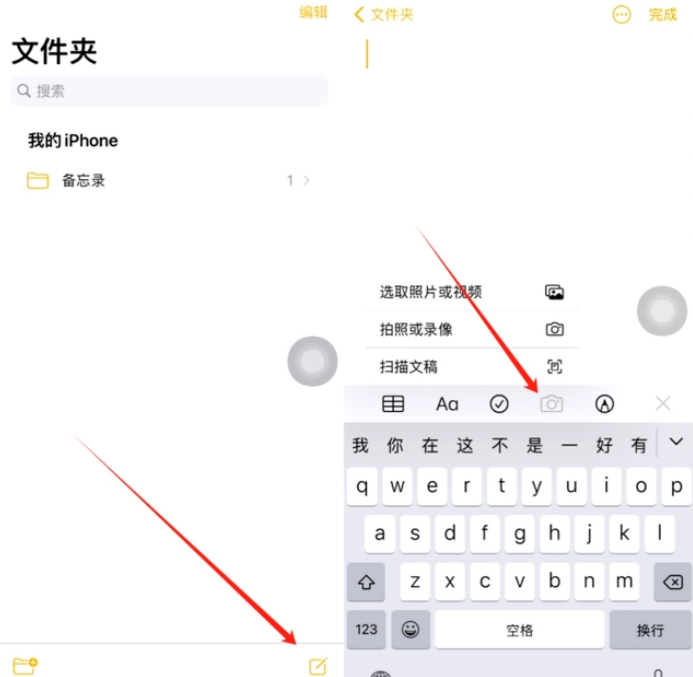 积玉口镇苹果维修网点分享怎么使用iPhone备忘录扫描证件 