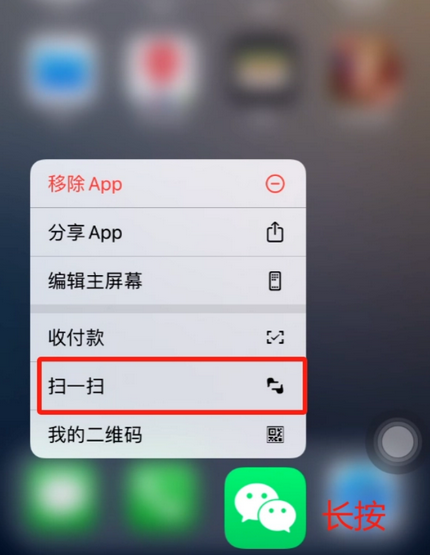 积玉口镇苹果手机维修分享iPhone 15如何快速打开扫一扫 