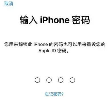 积玉口镇苹果15维修网点分享iPhone 15六位密码怎么改四位 