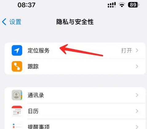 积玉口镇苹果客服中心分享iPhone 输入“发现石油”触发定位 