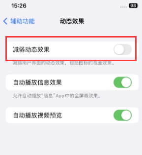 积玉口镇苹果售后维修点分享苹果iPhone如何隐藏dock栏 