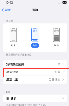 积玉口镇苹果售后维修中心分享iPhone手机收不到通知怎么办 