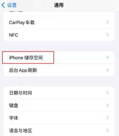 积玉口镇iPhone系统维修分享iPhone储存空间系统数据占用过大怎么修复 