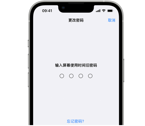 积玉口镇iPhone屏幕维修分享iPhone屏幕使用时间密码忘记了怎么办 