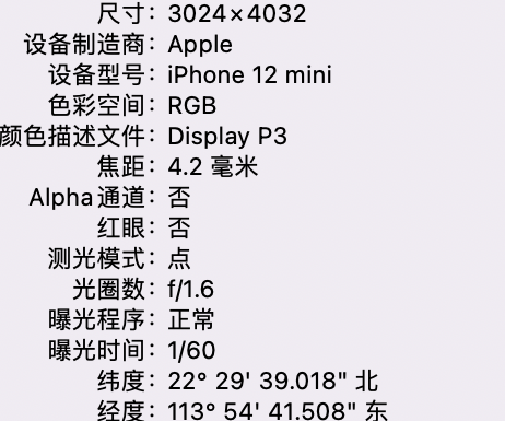 积玉口镇苹果15维修服务分享iPhone 15拍的照片太亮解决办法 