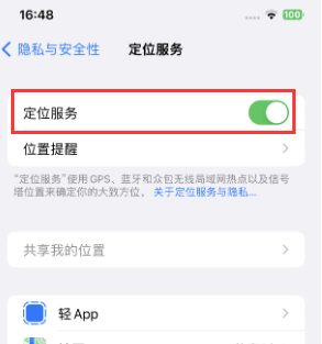 积玉口镇苹果维修客服分享如何在iPhone上隐藏自己的位置 