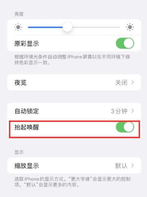 积玉口镇苹果授权维修站分享iPhone轻点无法唤醒怎么办