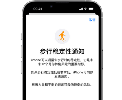 积玉口镇iPhone手机维修如何在iPhone开启'步行稳定性通知' 