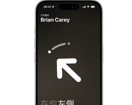 积玉口镇苹果15维修iPhone15使用“查找”与朋友见面