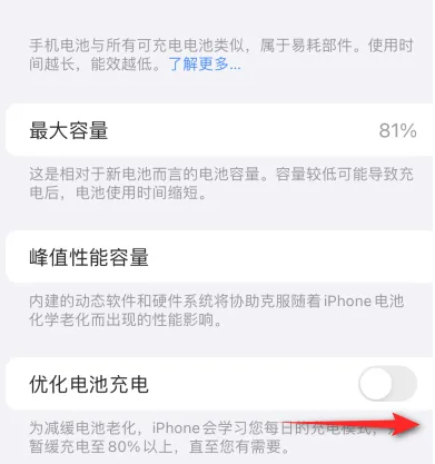 积玉口镇苹果15维修分享iPhone15充电到80%就充不进电了怎么办 