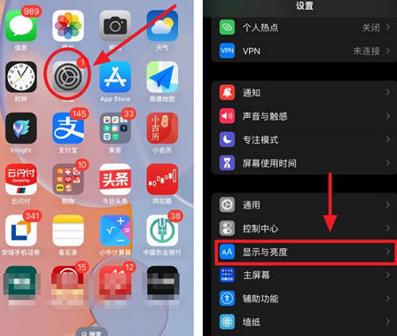 积玉口镇苹果15换屏服务分享iPhone15屏幕常亮怎么办 