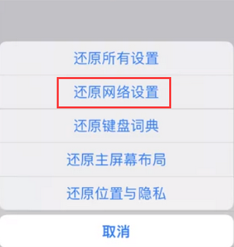 积玉口镇苹果无线网维修店分享iPhone无线局域网无法开启怎么办 