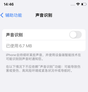 积玉口镇苹果锁屏维修分享iPhone锁屏时声音忽大忽小调整方法