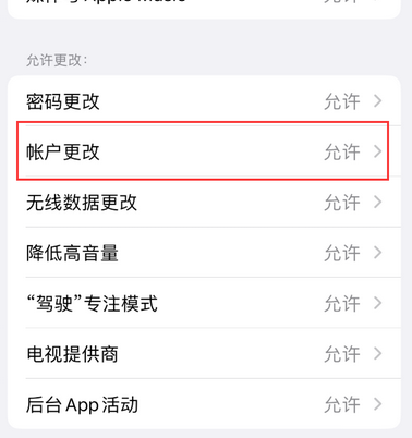 积玉口镇appleID维修服务iPhone设置中Apple ID显示为灰色无法使用