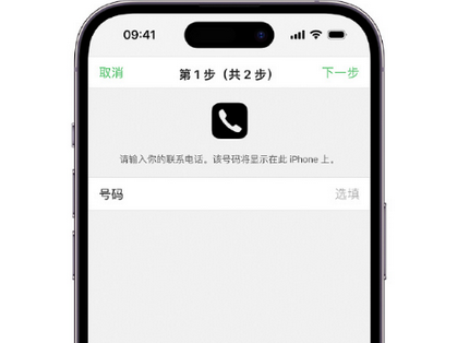 积玉口镇apple维修店分享如何通过iCloud网页查找iPhone位置