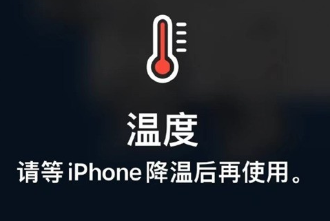 积玉口镇苹果维修站分享iPhone手机发烫严重怎么办 