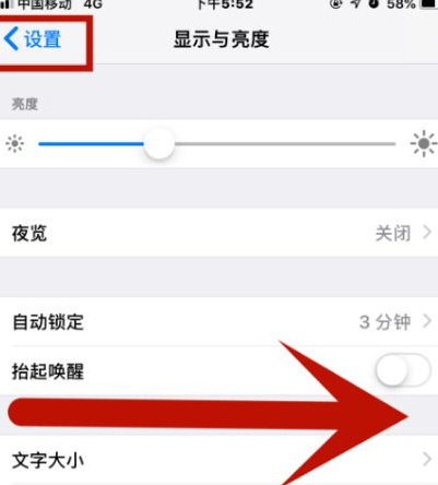 积玉口镇苹果维修网点分享iPhone快速返回上一级方法教程 