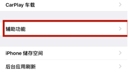 积玉口镇苹积玉口镇果维修网点分享iPhone快速返回上一级方法教程