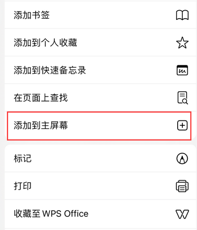 积玉口镇apple授权维修如何将Safari浏览器中网页添加到桌面