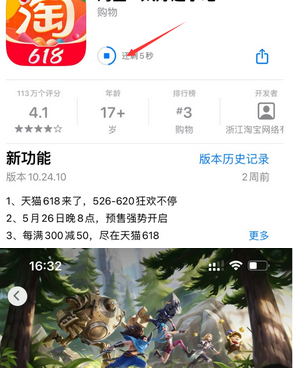 积玉口镇苹积玉口镇果维修站分享如何查看App Store软件下载剩余时间