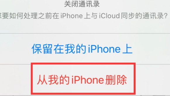 积玉口镇苹果14维修站分享iPhone14如何批量删除联系人