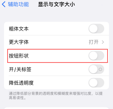 积玉口镇苹果换屏维修分享iPhone屏幕上出现方块按钮如何隐藏