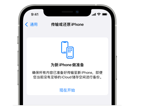 积玉口镇苹果14维修网点分享iPhone14如何增加iCloud临时免费空间 