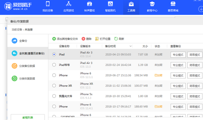 积玉口镇苹果14维修网点分享iPhone14如何增加iCloud临时免费空间