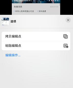 积玉口镇iPhone维修服务分享iPhone怎么批量修图 