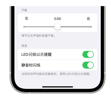 积玉口镇苹果14维修分享iPhone14静音时如何设置LED闪烁提示 