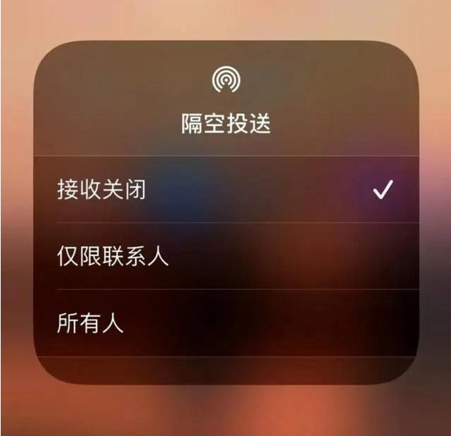 积玉口镇苹果指定维修店分享iPhone如何避免隔空收到不雅照 