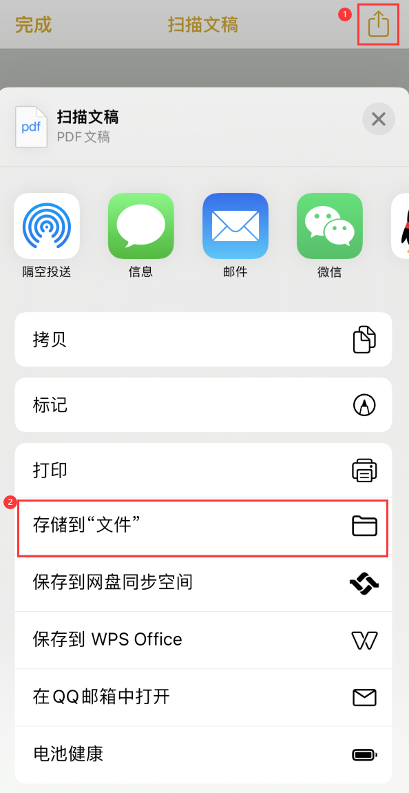 积玉口镇iPhone14维修站点分享苹果14通过手机将纸质文件转为电子档 