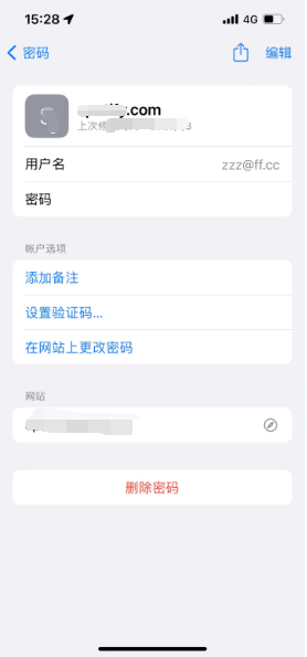 积玉口镇苹果14服务点分享iPhone14忘记APP密码快速找回方法 