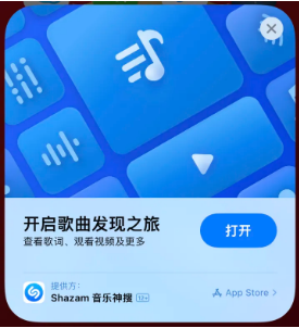 积玉口镇苹果14维修站分享iPhone14音乐识别功能使用方法 