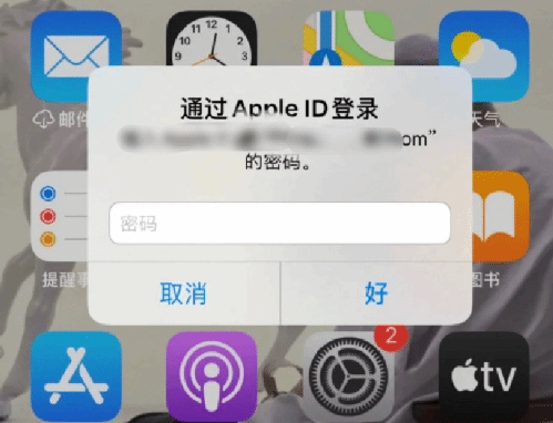 积玉口镇苹果设备维修分享无故多次要求输入AppleID密码怎么办 