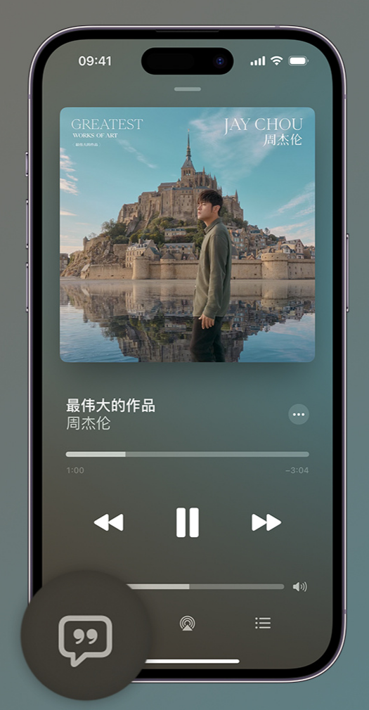 积玉口镇iphone维修分享如何在iPhone上使用Apple Music全新唱歌功能 