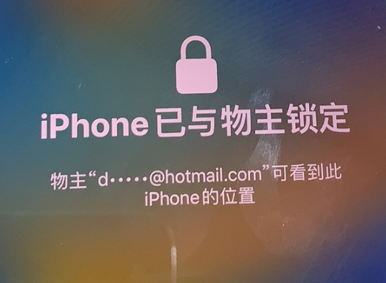 积玉口镇苹果维修分享iPhone登录别人的ID被远程锁了怎么办? 