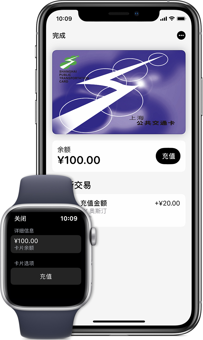 积玉口镇苹果手机维修分享:用 Apple Pay 刷交通卡有哪些优势？如何设置和使用？ 