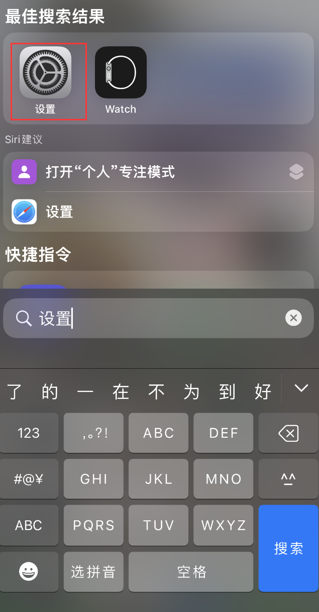 积玉口镇苹果手机维修分享：iPhone 找不到“设置”或“App Store”怎么办？ 