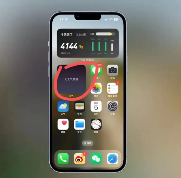 积玉口镇苹果手机维修分享:iOS16主屏幕天气小组件无法正常工作怎么办？ 