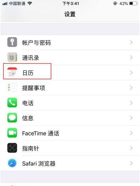 积玉口镇苹果14维修分享如何关闭iPhone 14锁屏上的农历显示 