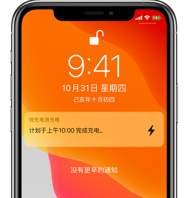 积玉口镇苹果手机维修分享iPhone 充不满电的原因 