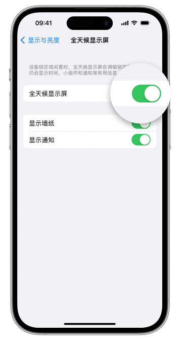 积玉口镇苹果14维修店分享如何自定义 iPhone 14 Pro 常亮显示屏 