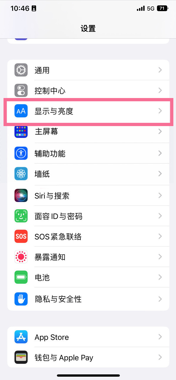 积玉口镇苹果14维修店分享iPhone14 plus如何设置护眼模式 