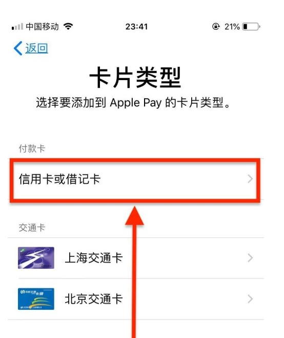 积玉口镇苹果手机维修分享使用Apple pay支付的方法 