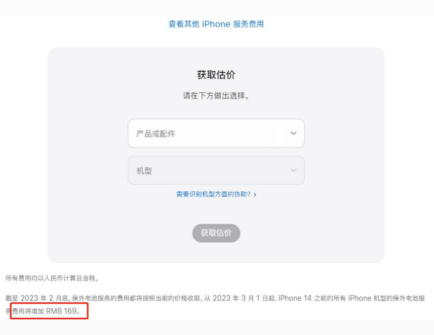 积玉口镇苹果手机维修分享建议旧iPhone机型赶紧去换电池 