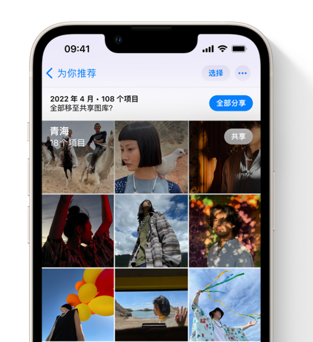 积玉口镇苹果维修网点分享在 iPhone 上使用共享图库 