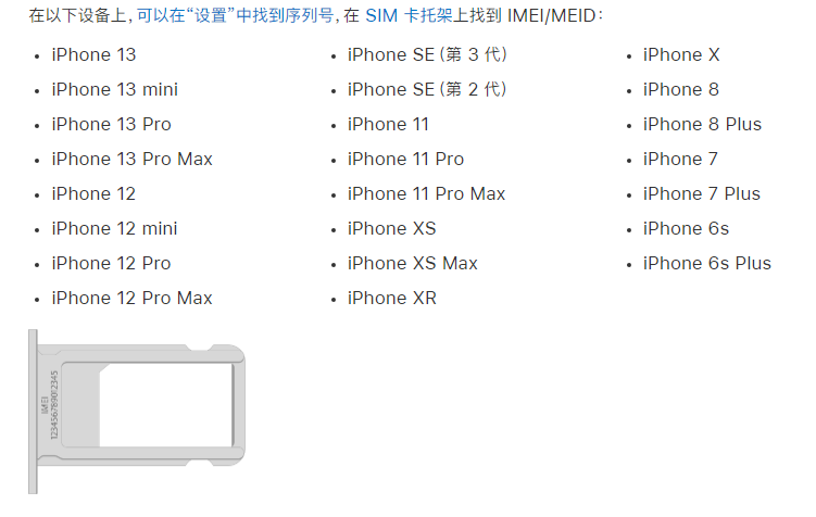 积玉口镇苹果14维修分享为什么iPhone 14 机型卡托架上没有序列号信息 