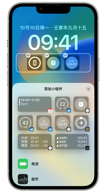 积玉口镇苹果维修网点分享iOS 16 如何在锁屏上添加小组件？点击无响应如何解决？ 