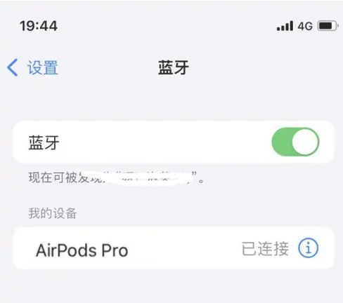 积玉口镇苹果维修网点分享AirPods Pro连接设备方法教程 